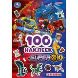 SUPER 10. Командный дух. 100 наклеек. 145х210мм. Скрепка. 4 стр. Умка