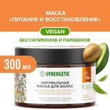 Маска для волос SYNERGETIC Максимальное питание и восстановление. Натуральная, 300мл банка
