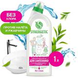Средство для мытья сантехники SYNERGETIC от известкого налета и ржавчины, без хлора 1л
