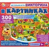 Викторина-виммельбух по русским народным сказкам. Настольная игра. Умные игры. 