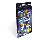 Игра-квест. В поисках потерянного друга