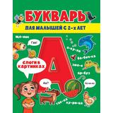 Книжка Букварь для малышей