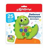 Муз. игрушка Динозаврик Веселушки