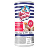 Салфетки ПРОСТО ЧИСТО вискозные для уборки 150шт в рулоне