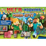 Мини-крут. МЕГА - ходилка. 420х290х30мм. Умные игры 