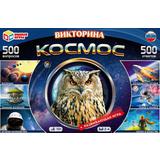 Космос. Викторина 500 вопросов. 330х216х27 мм. Умные игры. 