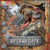 Настольная игра. Юрский парк динозавров. 40 карточек. 270*270*55мм. Умные игры 