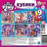 Набор из 9-и кубиков пленка "My little pony". 120х120 мм. Умные игры наб