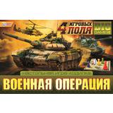 Военная операция. Настольная игра-ходилка 4 в 1. 217х330х27 мм. Умные игры. 