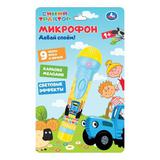 Микрофон СИНИЙ ТРАКТОР 9 песен и фраз на блист. Умка