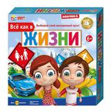 Настольная игра в жисзнь, кор.27*27,5*5см Умные игры