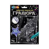 Набор д/дет тв-ва гравюра 15*21 см, бенгальская Кот, серебяная МУЛЬТИ АРТ