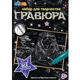 Набор д/дет тв-ва гравюра 18*24 см, лев, серебряная МУЛЬТИ АРТ