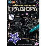 Набор д/дет тв-ва гравюра 18*24 см, фламинго серебряная МУЛЬТИ АРТ