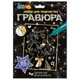Multiart гравюра а4 гравюра 18*24 см, аниме золотая МУЛЬТИ АРТ