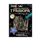 Набор д/дет тв-ва гравюра 18*24 см, кошка, золотая МУЛЬТИ АРТ