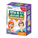 Настольная игра Десятое королевство Тарантинки Что я делаю? Актив time