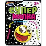 Супер мялка мячик, 6см, мука, блист.12,7*17,7*5см ИГРАЕМ ВМЕСТЕ