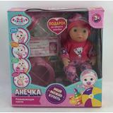 Пупс неозвуч 15см, пьет, писает, 2акс КАРАПУЗ