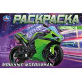 Мощные мотоциклы. Раскраска. 210х140 мм. Скрепка. 8 стр. Умка 