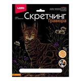 Набор для творчества LORI Скретчинг Животные классика Кошечка, 18*24см