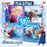 Магия льда. Набор пазлов 4 в 1. 175х175х50мм. Умные игры