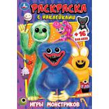 Игры монстриков. Раскраска с наклейками А5. 145х210мм. Скрепка. 16 стр. Умка