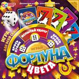 Фортуна. Цвета. Настольная игра. 250х250х55 мм. Умные игры 