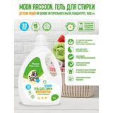 Гель для стирки Moon Raccoon для детских вещей на основе натурального мыла, концентрат. ЭКО продукт, 1500мл