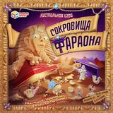 Сокровища фараона. Настольная игра. 250х250х55 мм. Умные игры 