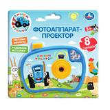 Фотоаппарат-проектор СИНИЙ ТРАКТОР 8 слайдов.блист.бат. Умка