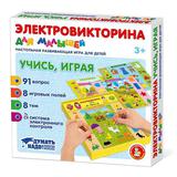 Игра Десятое королевство Электровикторина для малышей Учись, играя