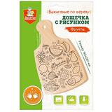 Дощечка для выжигания Десятое королевство Фрукты