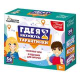Настольная игра Десятое королевство Тарантинки Где я нахожусь? Серия Актив time (мини версия)