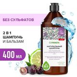 Шампунь SYNERGETIC Экстрамягкий для ежедневного ухода 2в1 натуральный, бессульфатный, для всех типов волос 400мл