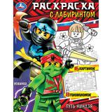 Путь ниндзя. Раскраска с лабиринтом. 195х255 мм. Скрепка. 16 стр. Умка 