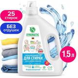 Гель для стирки SYNERGETIC Pure 1,5л