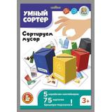 Развивающая игра Десятое королевство Умный сортер Сортируем мусор