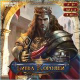 Битва королей. Настольная игра-ходилка квадрат. 40 карточек. 250х250х55 мм. Умные игры.