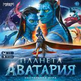 Планета Аватария. Настольная игра-ходилка квадрат. 40 карточек. Умные игры. 