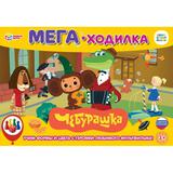 Союзмультфильм. Чебурашка. МЕГА-ходилка. Настольная игра. 420х290х30 мм. Умные игры. 