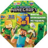 По мотивам Minecraft. 3в1. Настольная игра. Восьмиугольная кор. 180х180х45мм. Умные игры 