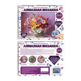 Алмазная мозаика 30*40 см с полным заполнением на подрамнике букет МУЛЬТИ АРТ
