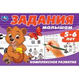 Задания малышам. Комплексное развитие. 5-6 лет. 213х142 мм. Скрепка. 16 стр. Умка 