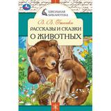 Поэмы и стихотворения. Н.А. Некрасов. Школьная библиотека. 140х210 мм. 64 стр. Умка. 