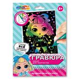 Multiart гравюра а4 15*24 см цветная МУЛЬТИ АРТ