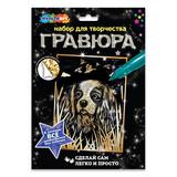 Multiart гравюра а4 18*24 см королевский спаниель МУЛЬТИ АРТ