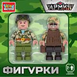 Конструктор фигурки армия, 2 шт. Город мастеров
