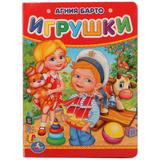 А.Барто. Игрушки. Формат: 110х150 мм. Объем: 10 картонных страниц. Умка 