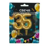 Свеча Цифра, 35 Юбилейные шарики, Золото, 8 см, 1 шт